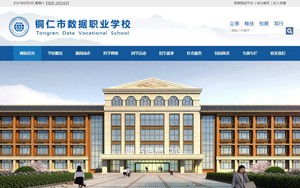 天峻数据职校